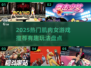 💥肌肉女游戏推荐2025🔥超燃玩法来袭🎮