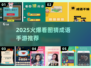 🔥2025爆款看图猜成语游戏推荐！🎮