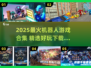 🤖🔥2025最火机器人游戏大推荐！玩到停不下来💥