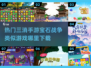 2025最🔥三消游戏💎类似宝石战争，快来下载体验！