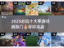 🔥2025必玩手游大预测！经典热门全在这里👇