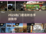 🎮射击+建造手游TOP榜！🔥2025最新推荐来袭💥
