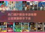 🔥2024必玩！超刺激僵尸射击手游推荐💥
