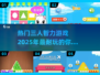 2025最🔥三人智力游戏盘点💥玩到停不下来！