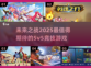 🔥2025必玩5v5竞技游戏推荐🎮