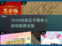 🔥2024经典五子棋单机游戏推荐！🧩