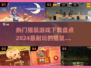 猫鼠游戏🔥2024超好玩推荐下载链接