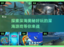 深海探险🔥2025最好玩的深海游戏下载推荐🎮