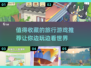🌟2025必玩旅行游戏大揭秘🔥