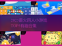 🔥2025四人小游戏TOP5出炉！🎮闺蜜基友狂玩不停