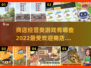 2022超🔥商店经营类游戏合集🎮
