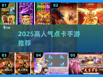 🔥2025必玩点卡手游TOP榜💥截图1