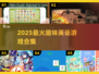 🔥2025最火英语游戏大揭秘！🎮
