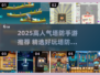 🔥2025高人气塔防手游推荐！🎮