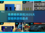 🔥2025年超大型免费暗杀游戏推荐🔥