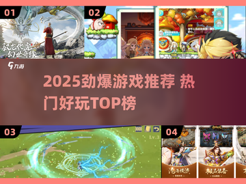 🔥2025劲爆游戏合集！🔥🎮截图1