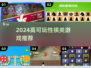 🔥2024最火棋类游戏TOP榜🏆