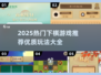 2025🔥优质下棋游戏推荐，这5款必玩！♟✨