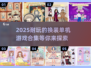 2025最🔥换装单机游戏合集👗玩到停不下来！
