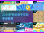 5-12岁亲子游戏合集🎮2025超好玩手游推荐！