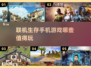 🔥2025必玩联机生存手游合集💥手机党不容错过！