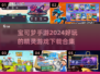 2024必玩宝可梦手游🔥下载合集💎