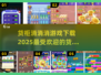 货柜消消乐在哪里下载
