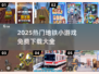 🚇2025免费地铁小游戏大合集！🔥超好玩不氪金🎮
