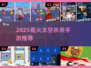 🔥2025太空杀手游合集💥这些替代游戏超好玩！🚀
