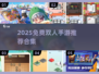 🔥2025双人手游合集！无广告超好玩🎮