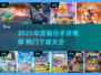 🔥2025最佳手游榜单出炉！🎮必玩推荐🔥