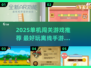 🔥2025单机闯关游戏TOP榜！🎮 offline玩到爽