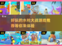 水枪大战游戏合集🔥2025最FUN推荐💦