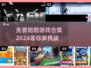 🔥2024免费跑酷游戏合集💥外国爆款不容错过！