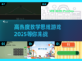 2025最🔥数学思维游戏💎让孩子爱上数学！