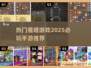 🔥2025必玩魔塔手游推荐탑