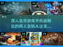 双人生存游戏推荐🎉耐玩又好FUN！
