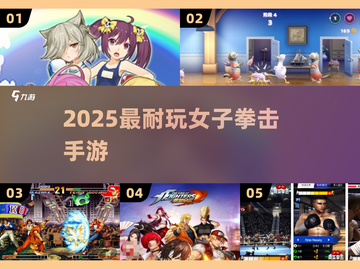 🥊2025最燃女子拳击手游🔥截图1