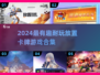 🔥2024超耐玩放置卡牌游戏推荐！🎮