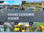 🚌🔥2025最耐玩公交车手游大揭秘！🎮💥