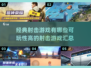 🔥2025年最值得玩的射击游戏合集💥