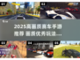 2025高画质赛车手游TOP榜🔥极致飙车体验🚗💥
