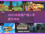 🔥2025最火僵尸猎人手游大揭秘！🧟♂✨