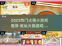 🔥2025超火火锅小游戏推荐！🎮
