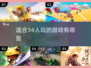 🔥适合3-4人玩的多人游戏合集🎉下载分享