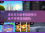 2022超🔥单机游戏推荐！女生必备🎉