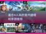 四人开黑必备！🔥2025超 fun 手游推荐🎮