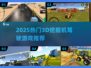 🚜2025最火挖掘机驾驶游戏💥