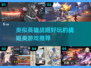 🔥2023必玩！超赞战姬类游戏推荐🎉