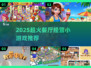 🔥2025超火餐厅经营小游戏合集！🎮💥